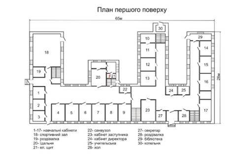 План школи Демидівки (1 поверх)