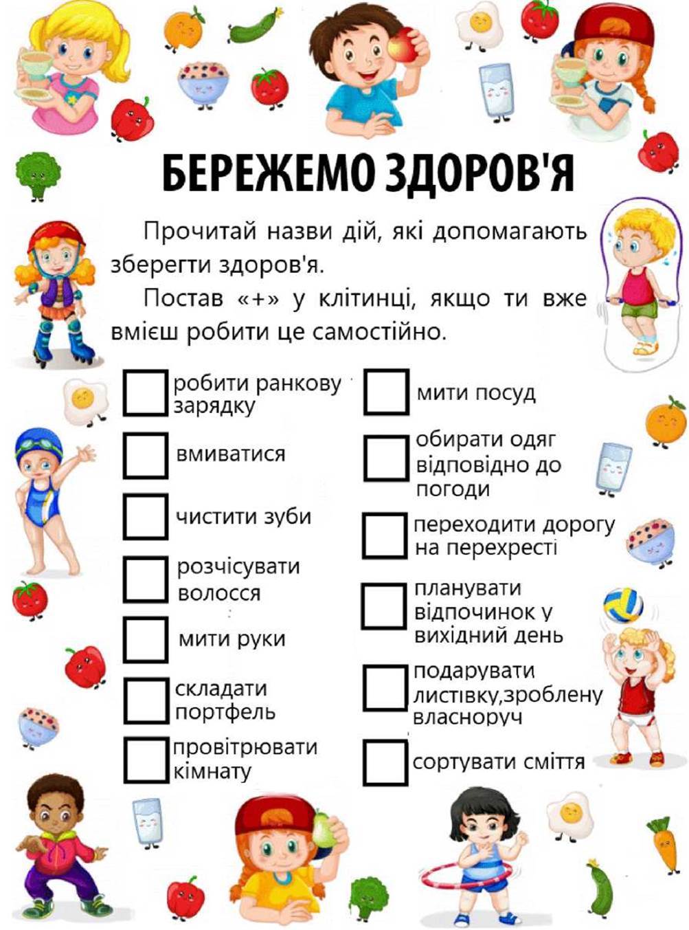 ЗАВДАННЯ ДЛЯ 2-ГО КЛАСУ - 16 Березня 2020 - Офіційний сайт Барбівської ЗОШ I-II ст