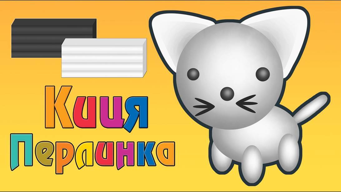 Картинки по запросу Урок ліплення "Домашні улюбленці"