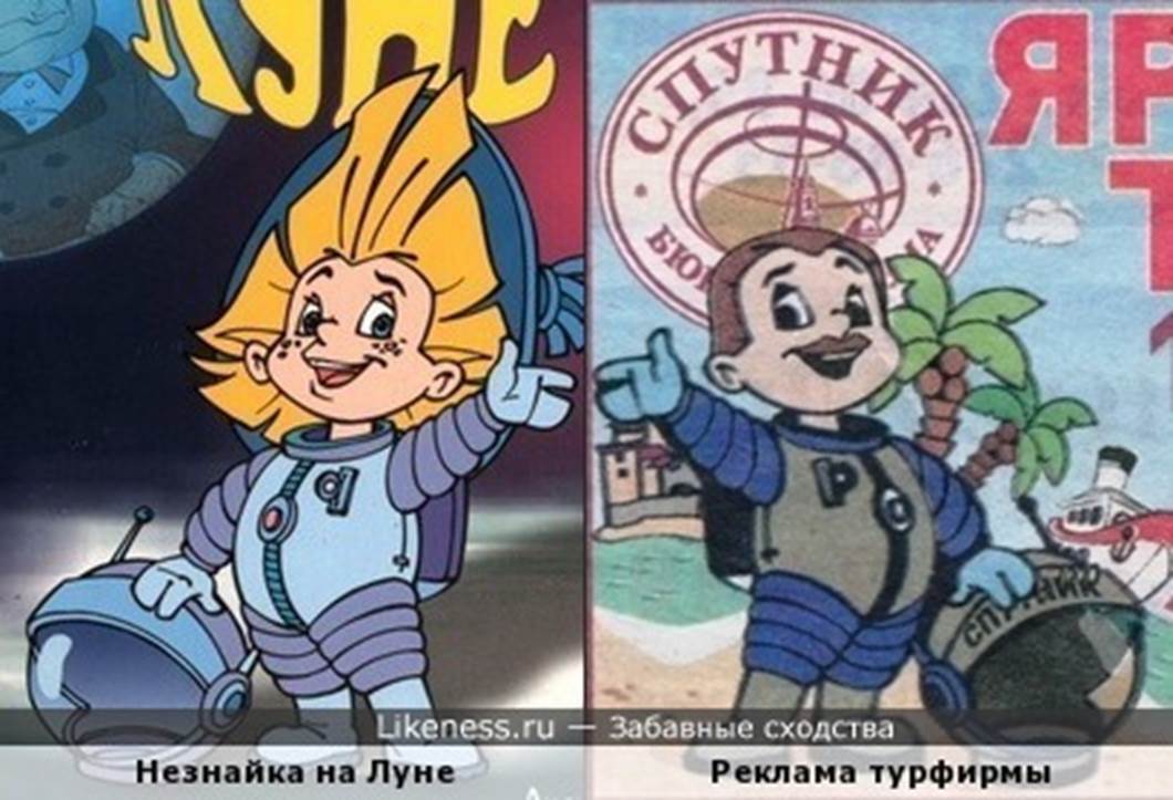 Незнайка в Перми