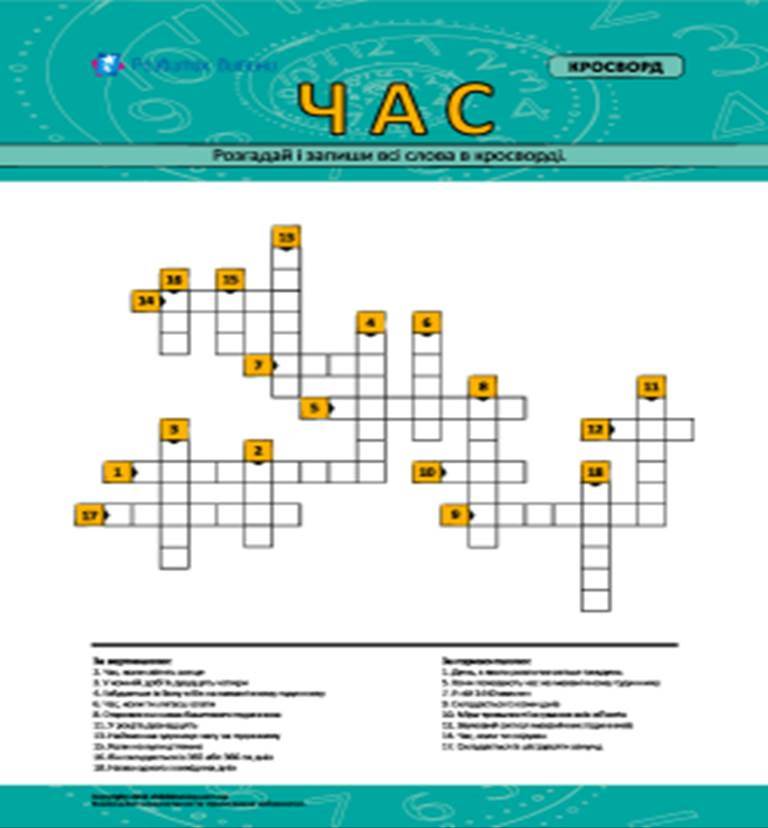 cross-time_ukr_ua_i.png