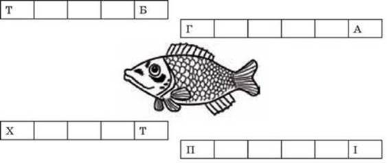 http://subject.com.ua/lesson/nature/1klas/1klas.files/image066.jpg